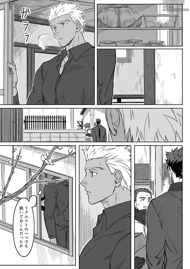 Page 5 of doujinshi Sequel of Under The Mask