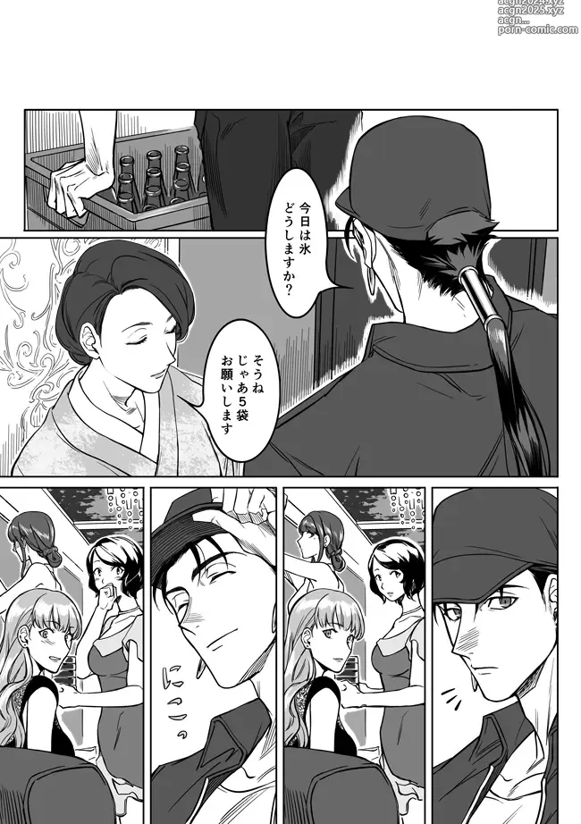 Page 41 of doujinshi Sequel of Under The Mask