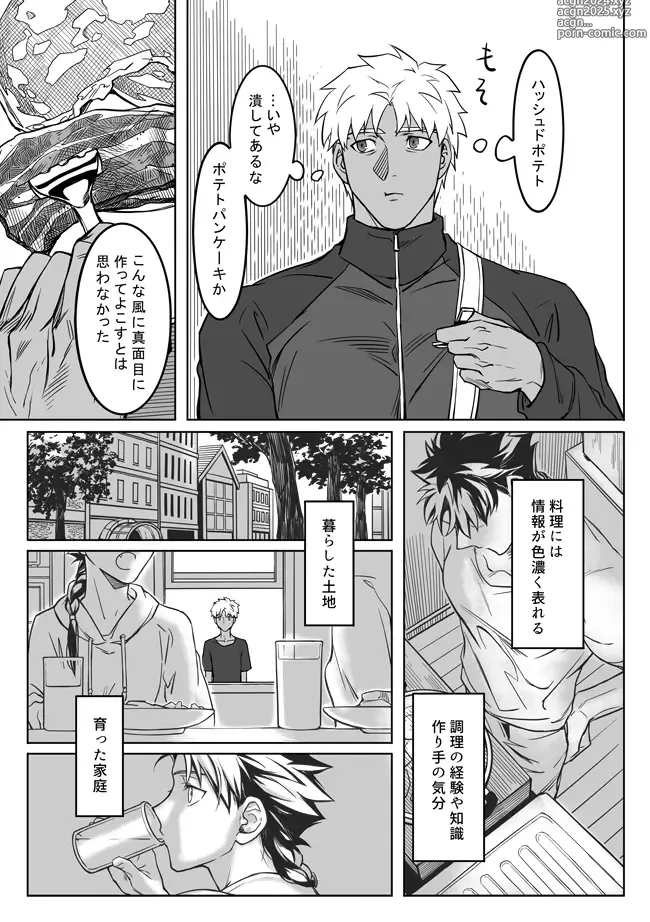 Page 53 of doujinshi Sequel of Under The Mask