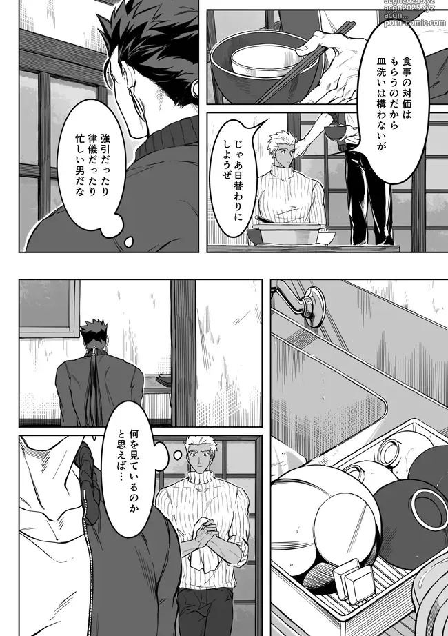 Page 8 of doujinshi Sequel of Under The Mask