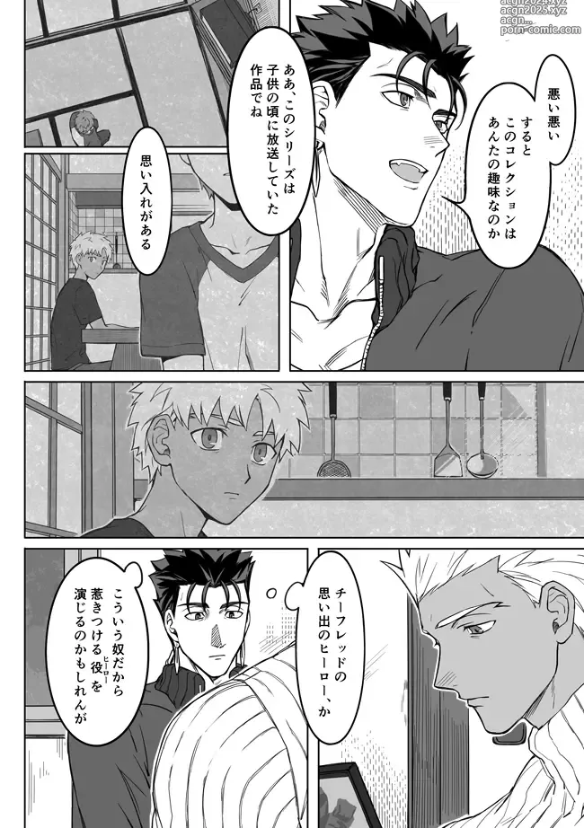 Page 10 of doujinshi Sequel of Under The Mask