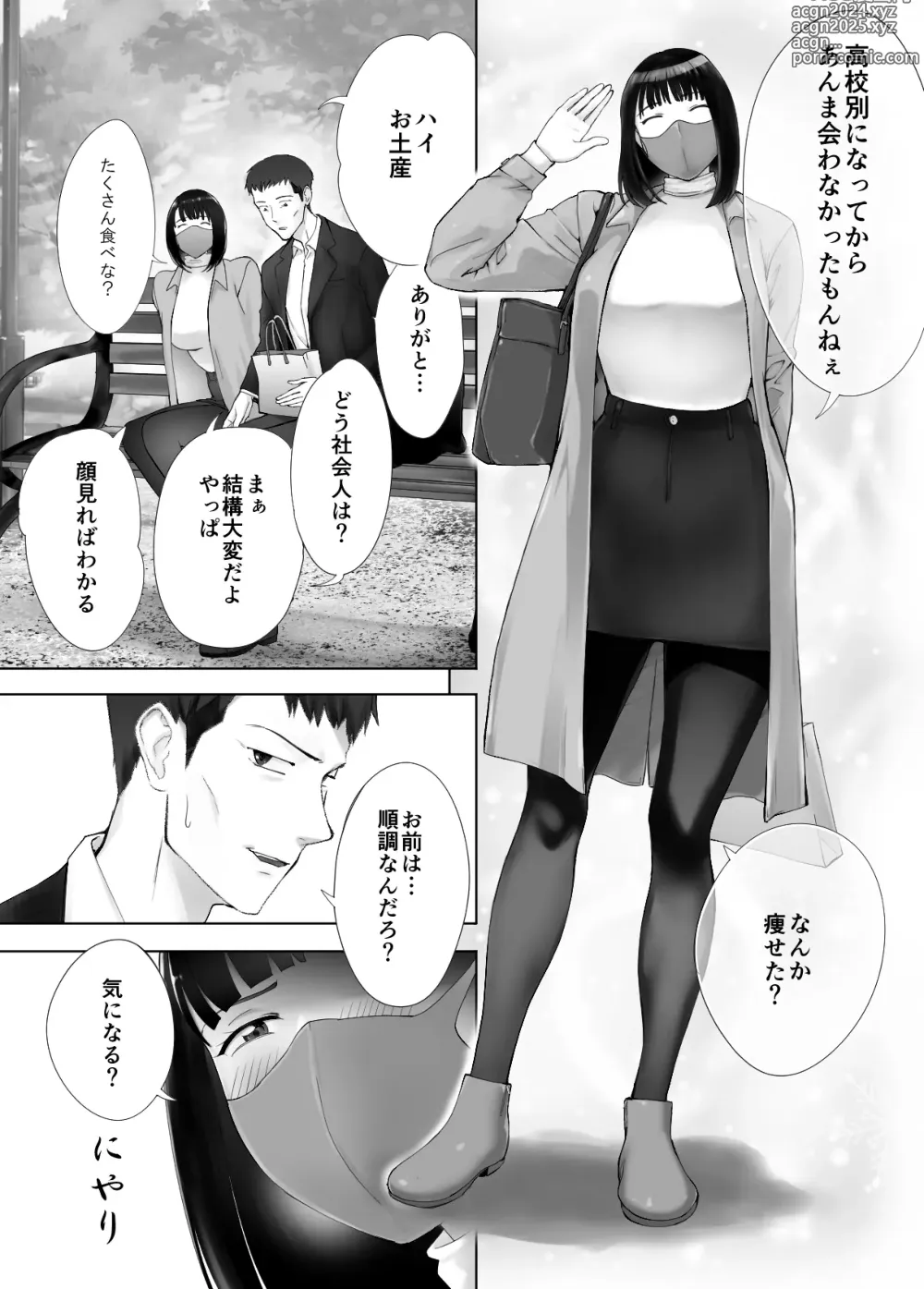 Page 11 of doujinshi Osananajimi ga Mama to Yatte Imasu. 12