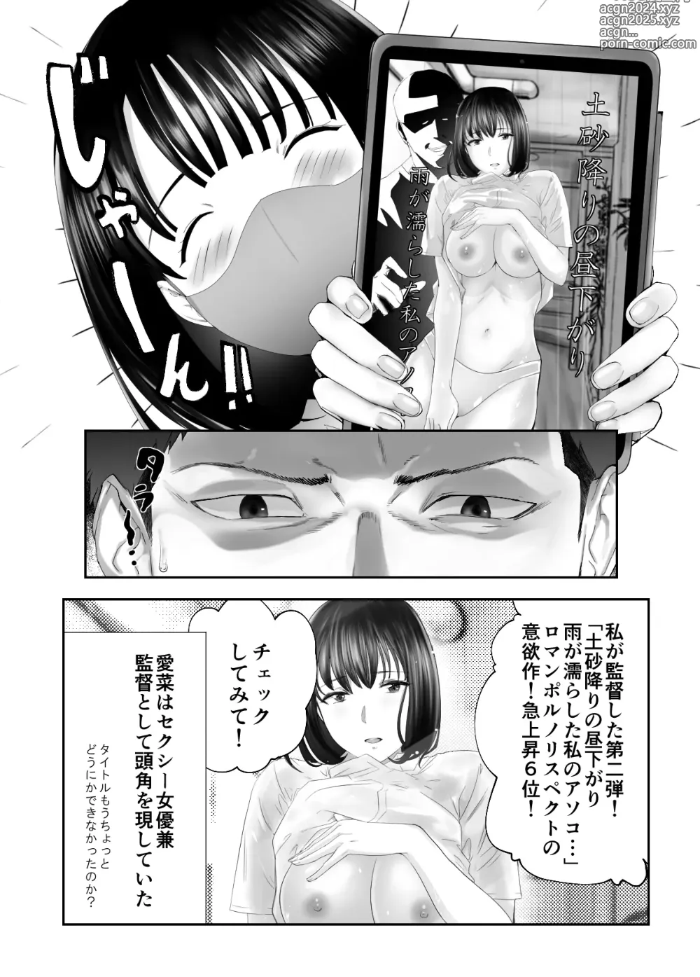 Page 12 of doujinshi Osananajimi ga Mama to Yatte Imasu. 12