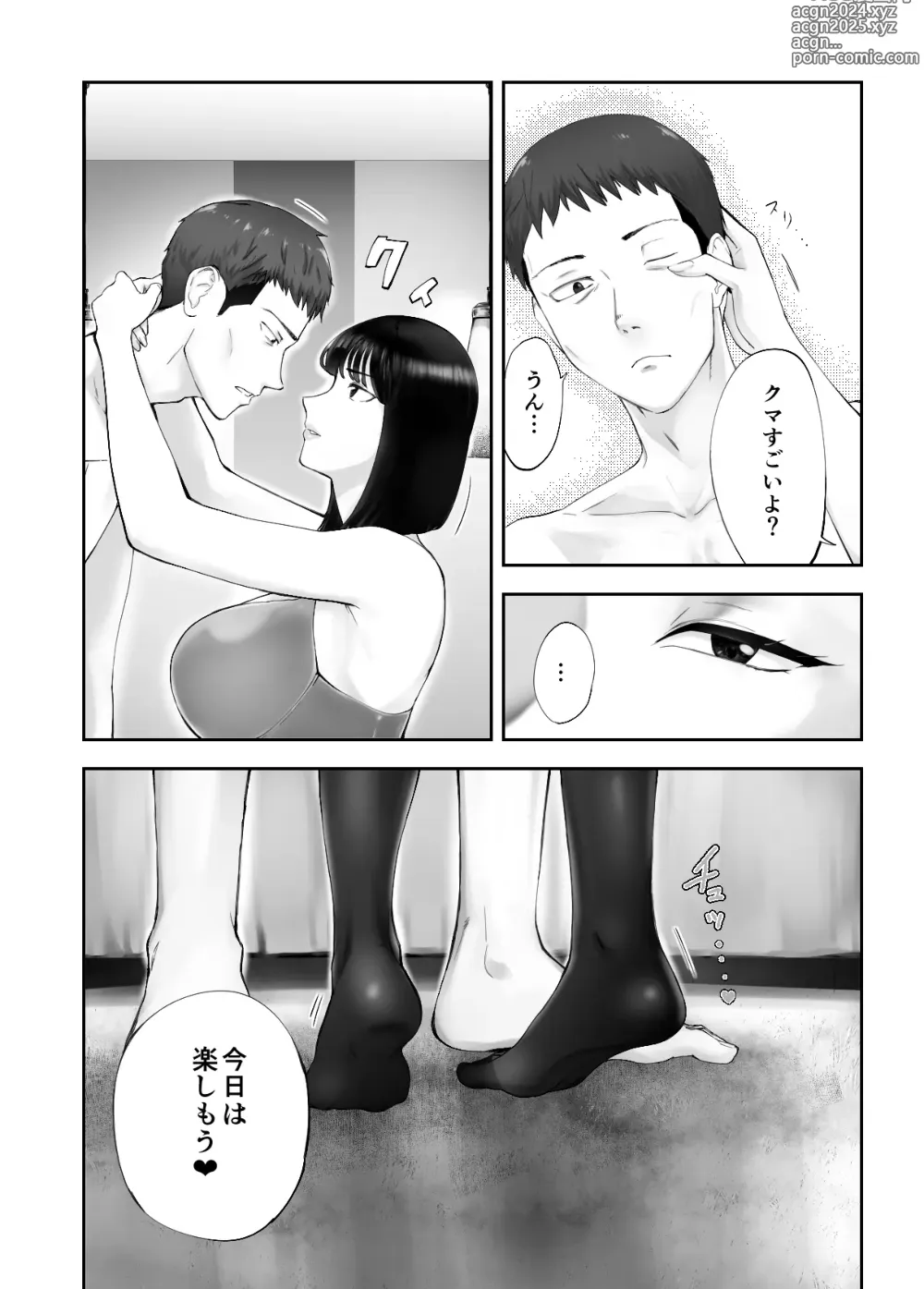 Page 22 of doujinshi Osananajimi ga Mama to Yatte Imasu. 12