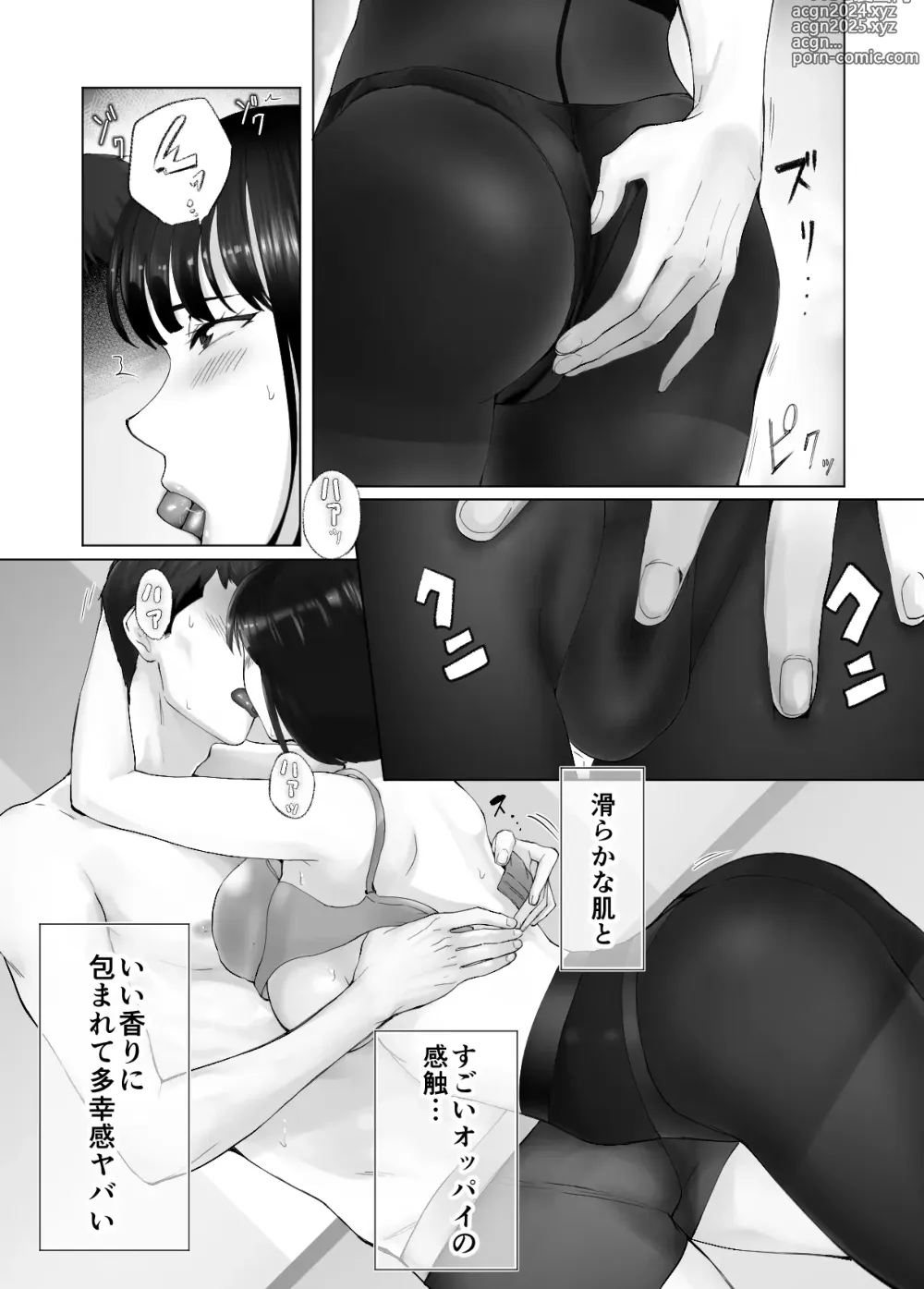 Page 25 of doujinshi Osananajimi ga Mama to Yatte Imasu. 12