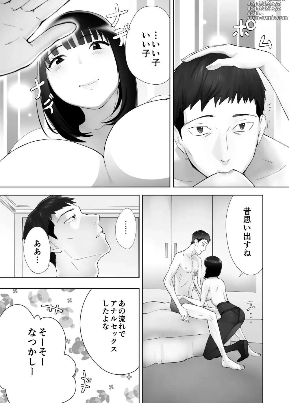 Page 29 of doujinshi Osananajimi ga Mama to Yatte Imasu. 12