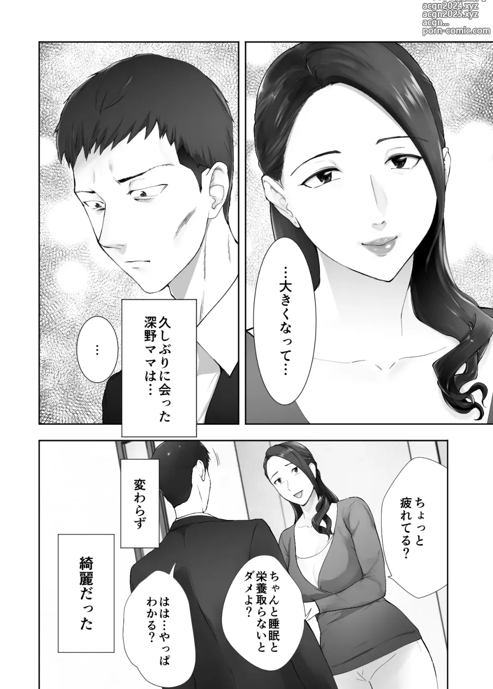 Page 62 of doujinshi Osananajimi ga Mama to Yatte Imasu. 12