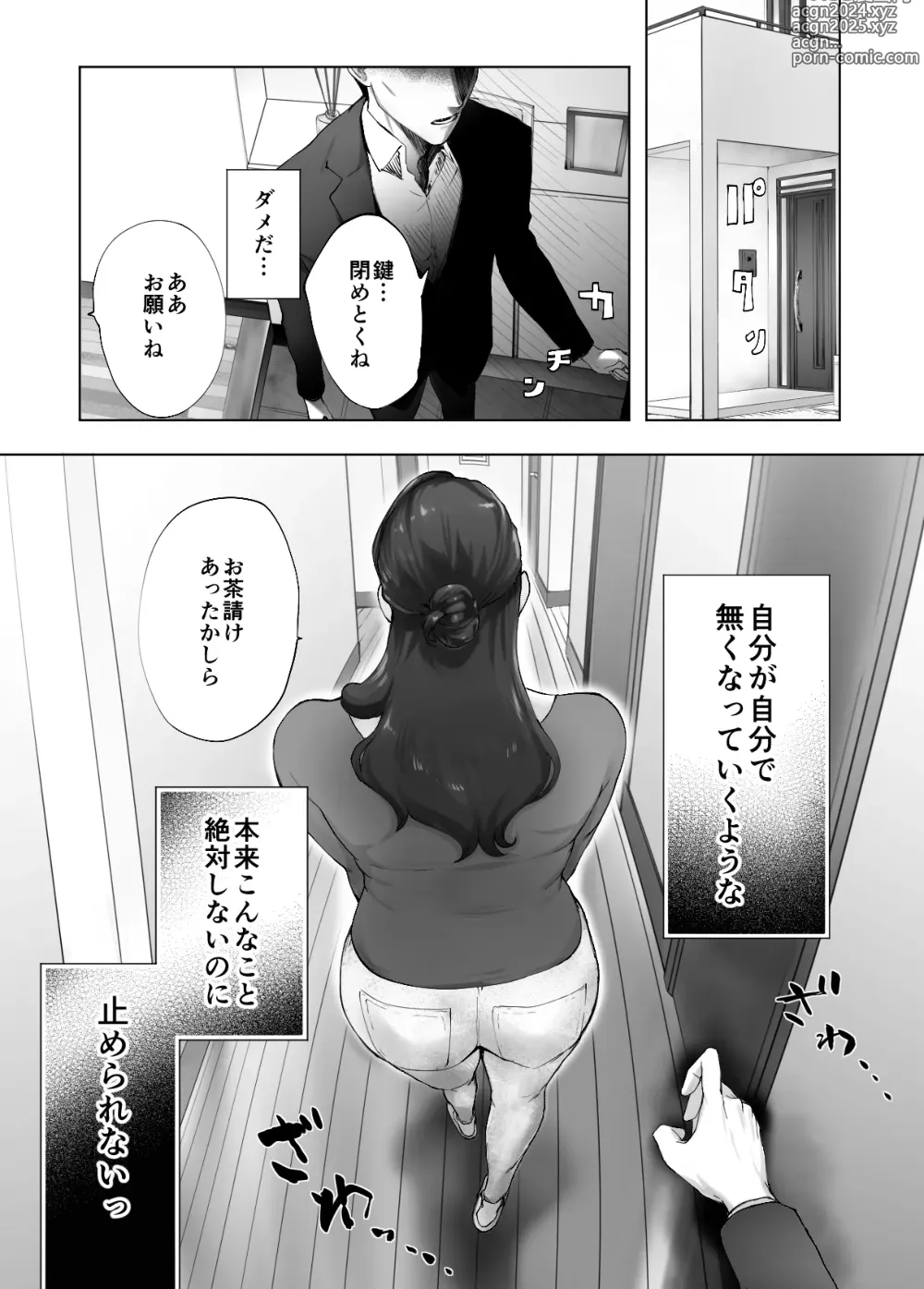 Page 67 of doujinshi Osananajimi ga Mama to Yatte Imasu. 12