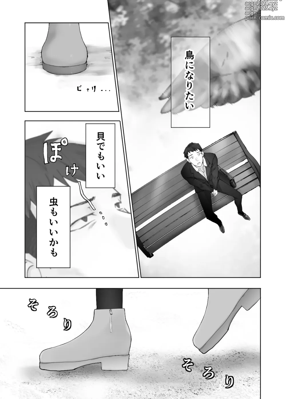 Page 9 of doujinshi Osananajimi ga Mama to Yatte Imasu. 12