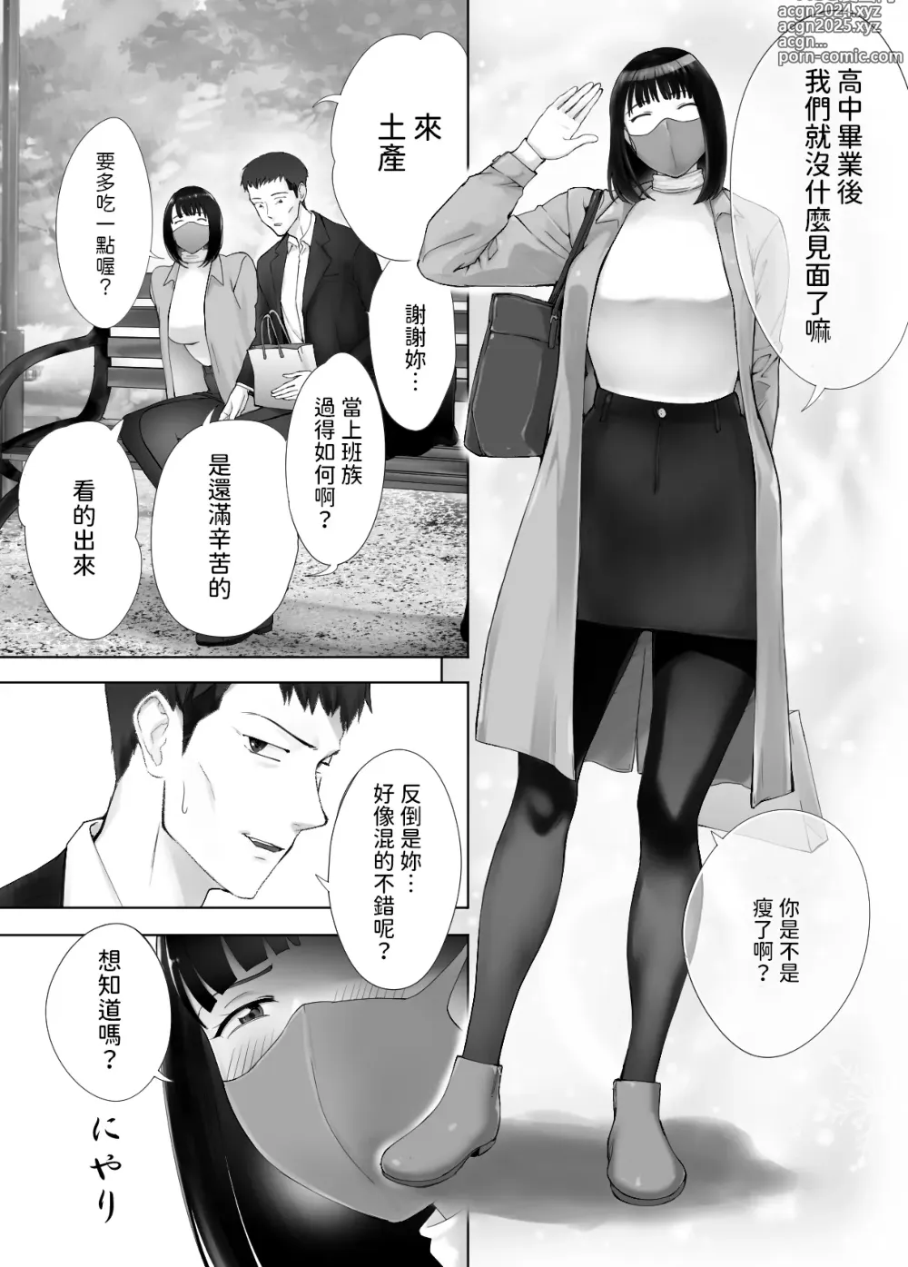 Page 11 of doujinshi Osananajimi ga Mama to Yatte Imasu. 12