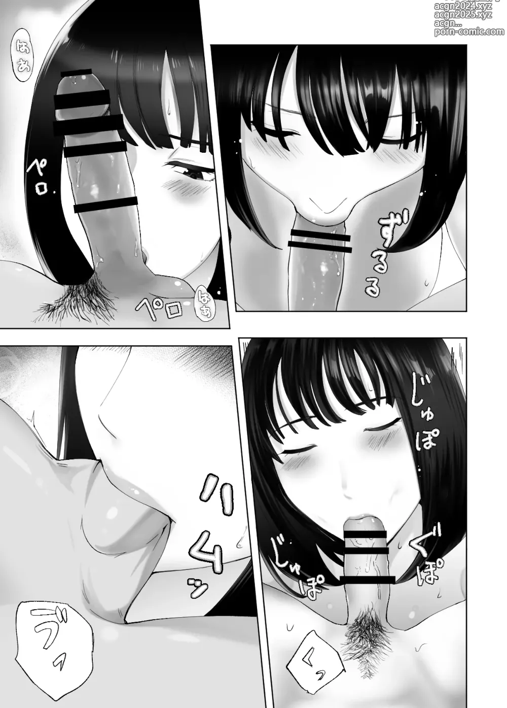 Page 31 of doujinshi Osananajimi ga Mama to Yatte Imasu. 12