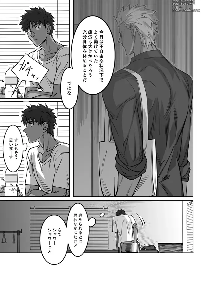 Page 30 of doujinshi Midnight Confession