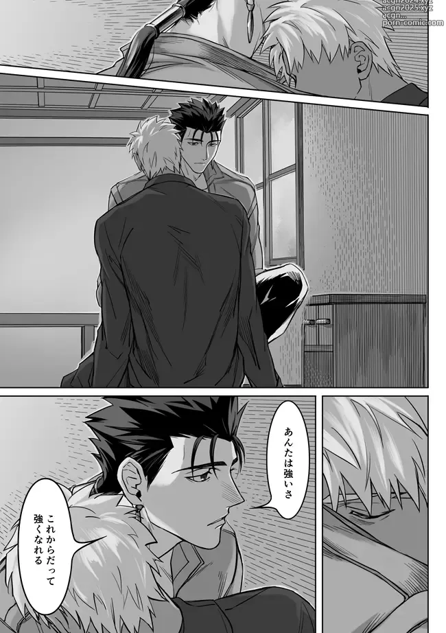 Page 64 of doujinshi Midnight Confession