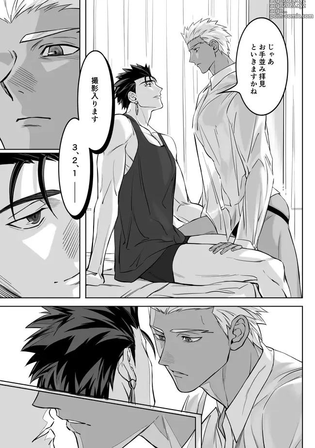 Page 68 of doujinshi Midnight Confession