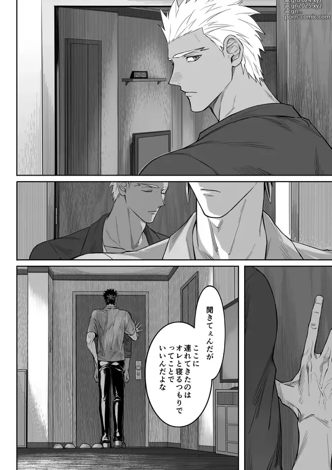 Page 12 of doujinshi Another Midnight