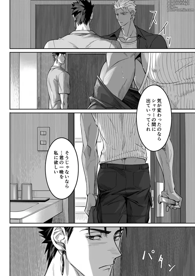 Page 16 of doujinshi Another Midnight