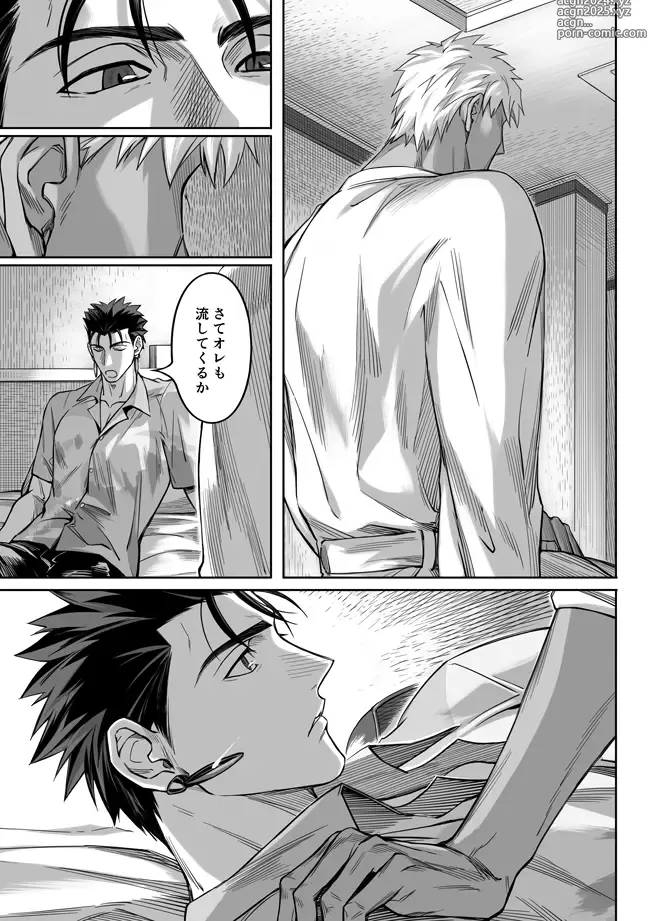 Page 19 of doujinshi Another Midnight