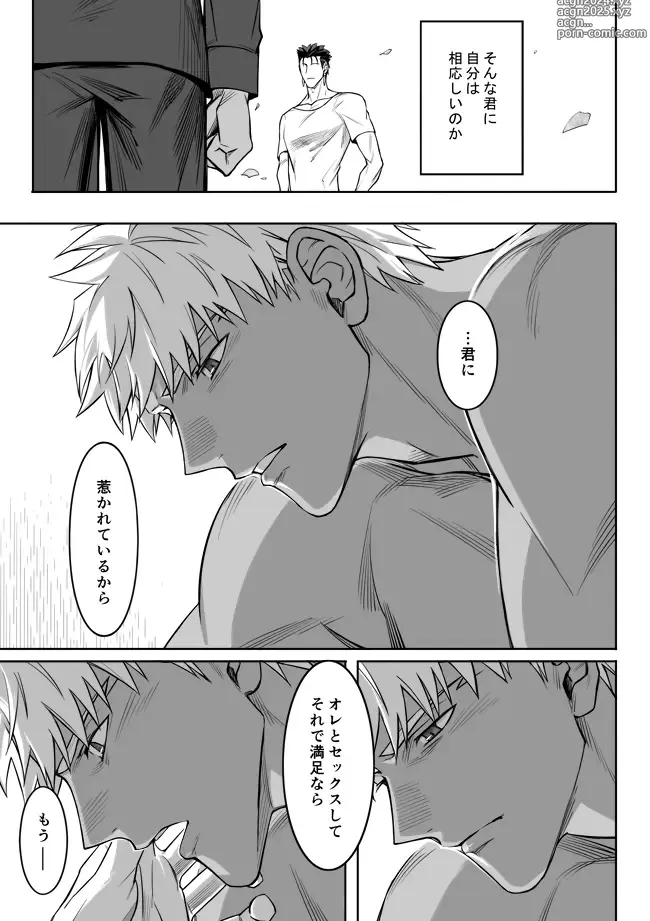 Page 29 of doujinshi Another Midnight