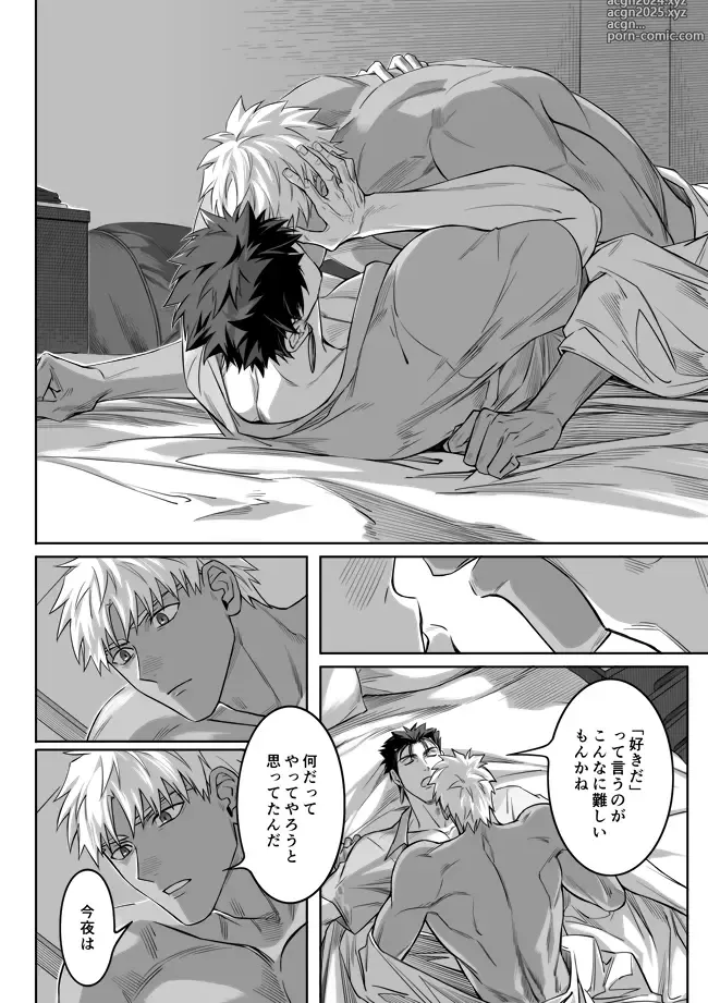 Page 30 of doujinshi Another Midnight