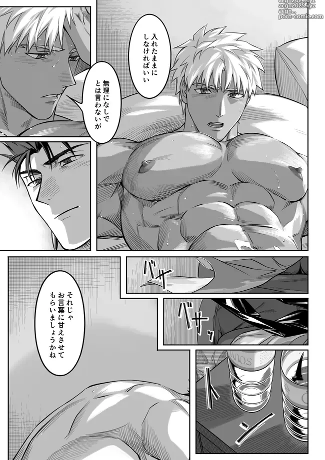 Page 41 of doujinshi Another Midnight