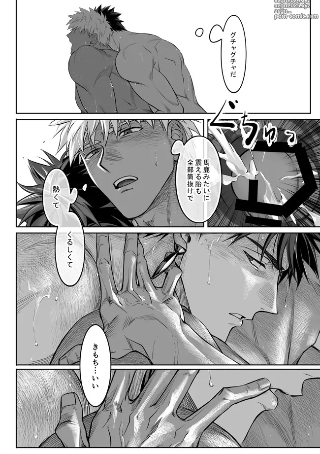 Page 44 of doujinshi Another Midnight