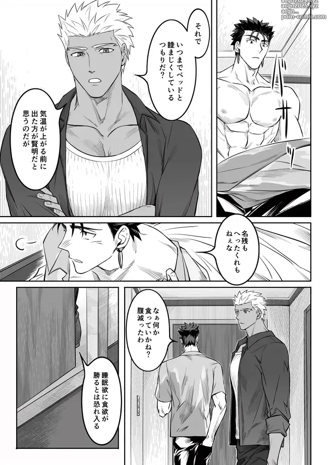 Page 53 of doujinshi Another Midnight