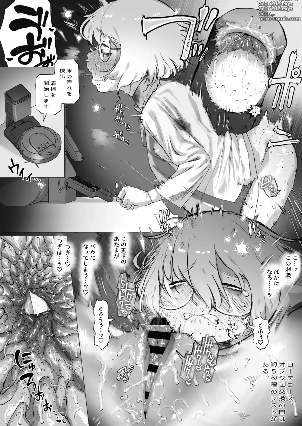 Page 12 of doujinshi Tensai Kagakusha Kiri Bousou