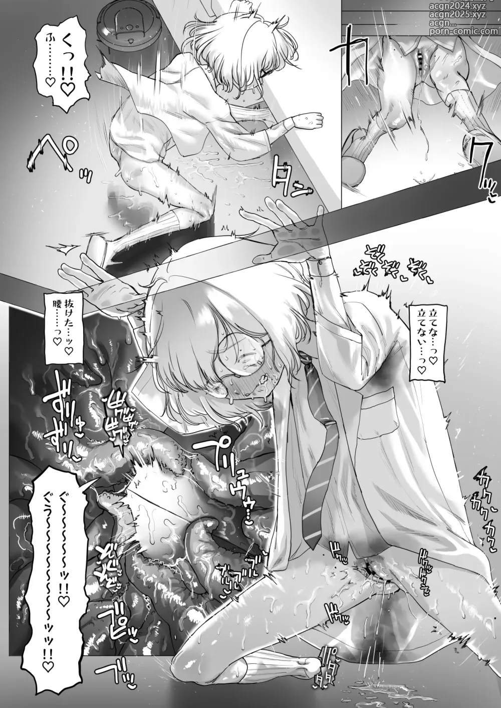 Page 14 of doujinshi Tensai Kagakusha Kiri Bousou