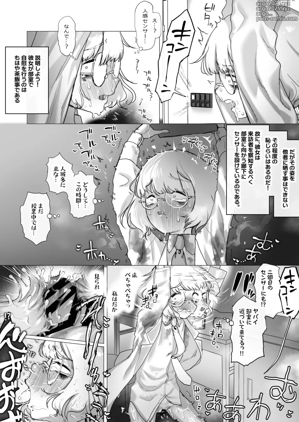 Page 32 of doujinshi Tensai Kagakusha Kiri Bousou