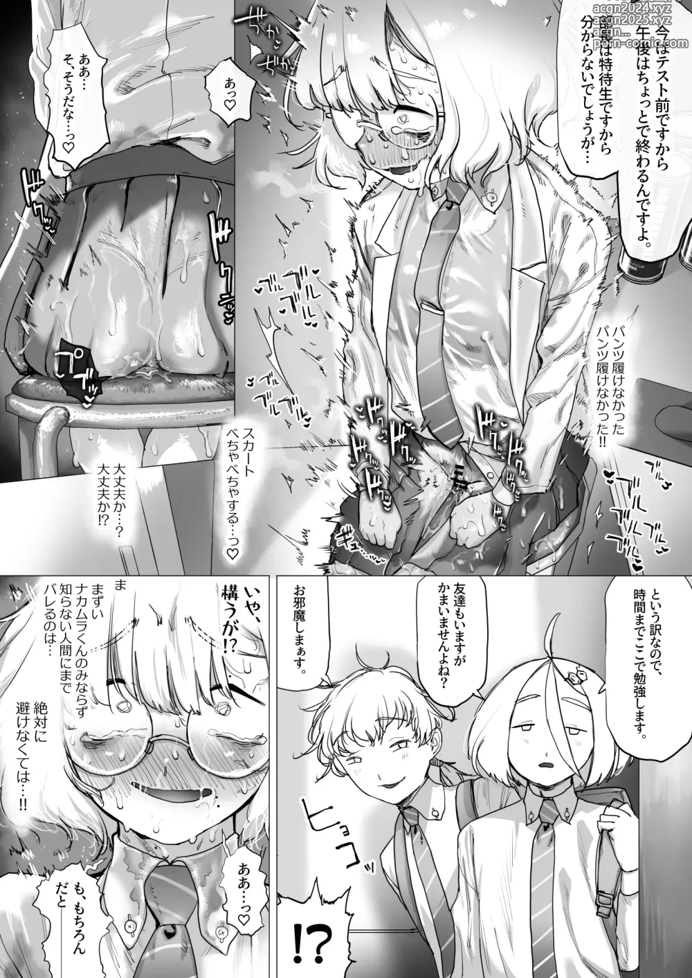 Page 35 of doujinshi Tensai Kagakusha Kiri Bousou