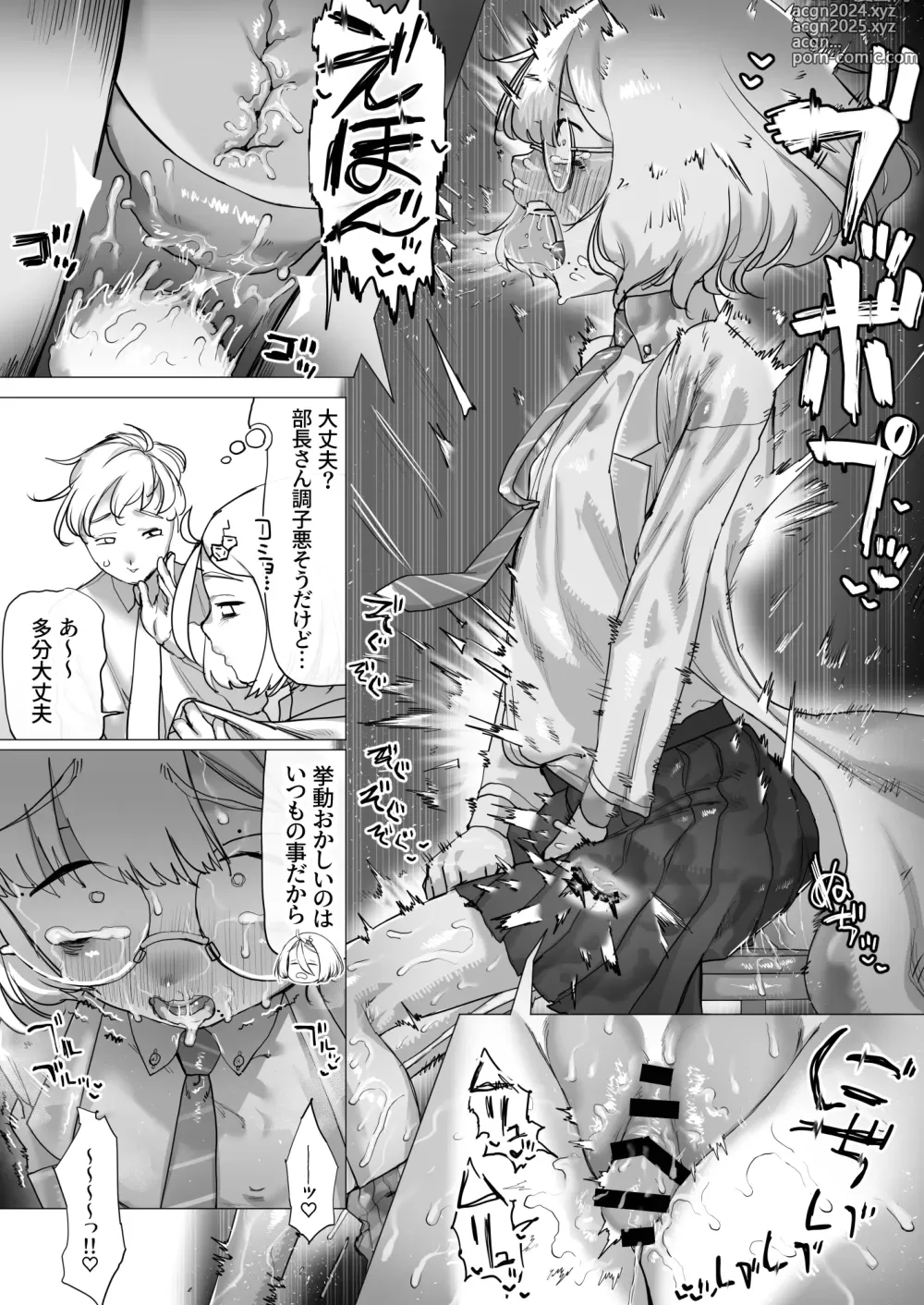 Page 36 of doujinshi Tensai Kagakusha Kiri Bousou