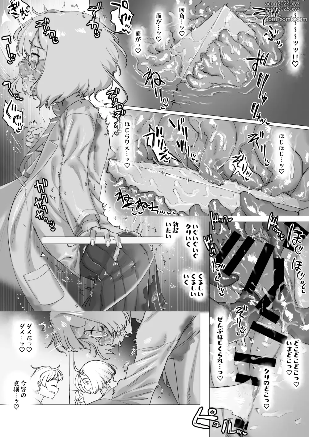 Page 42 of doujinshi Tensai Kagakusha Kiri Bousou