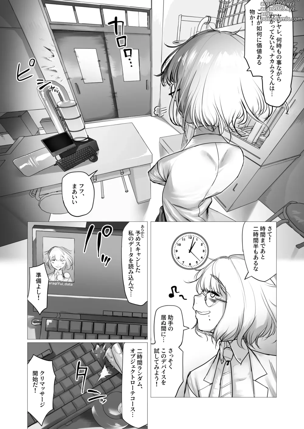 Page 6 of doujinshi Tensai Kagakusha Kiri Bousou