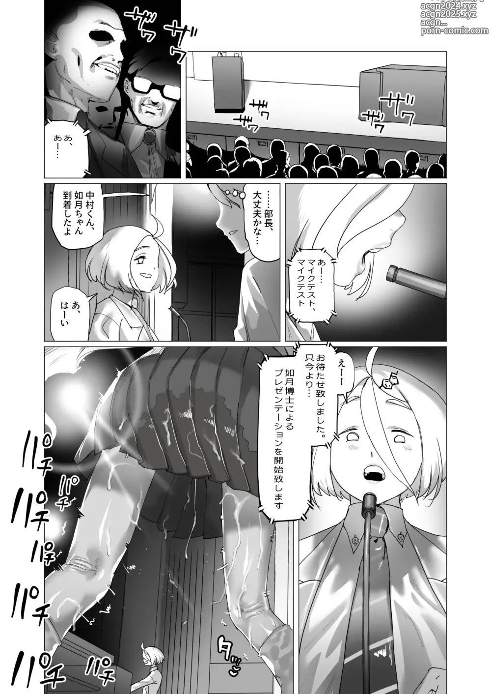 Page 59 of doujinshi Tensai Kagakusha Kiri Bousou