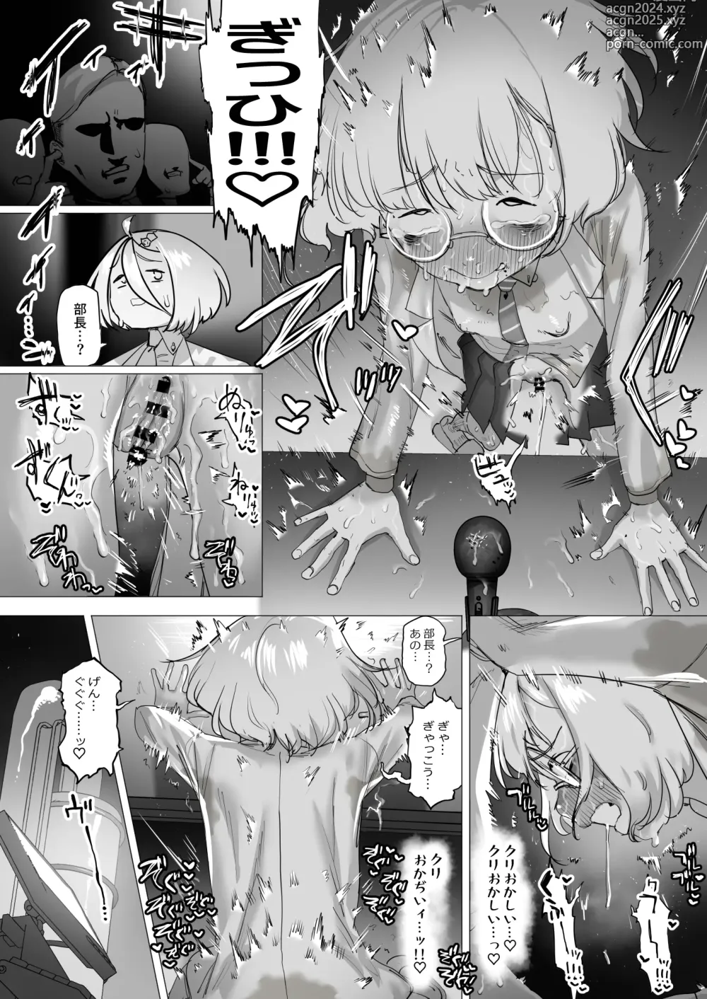 Page 62 of doujinshi Tensai Kagakusha Kiri Bousou