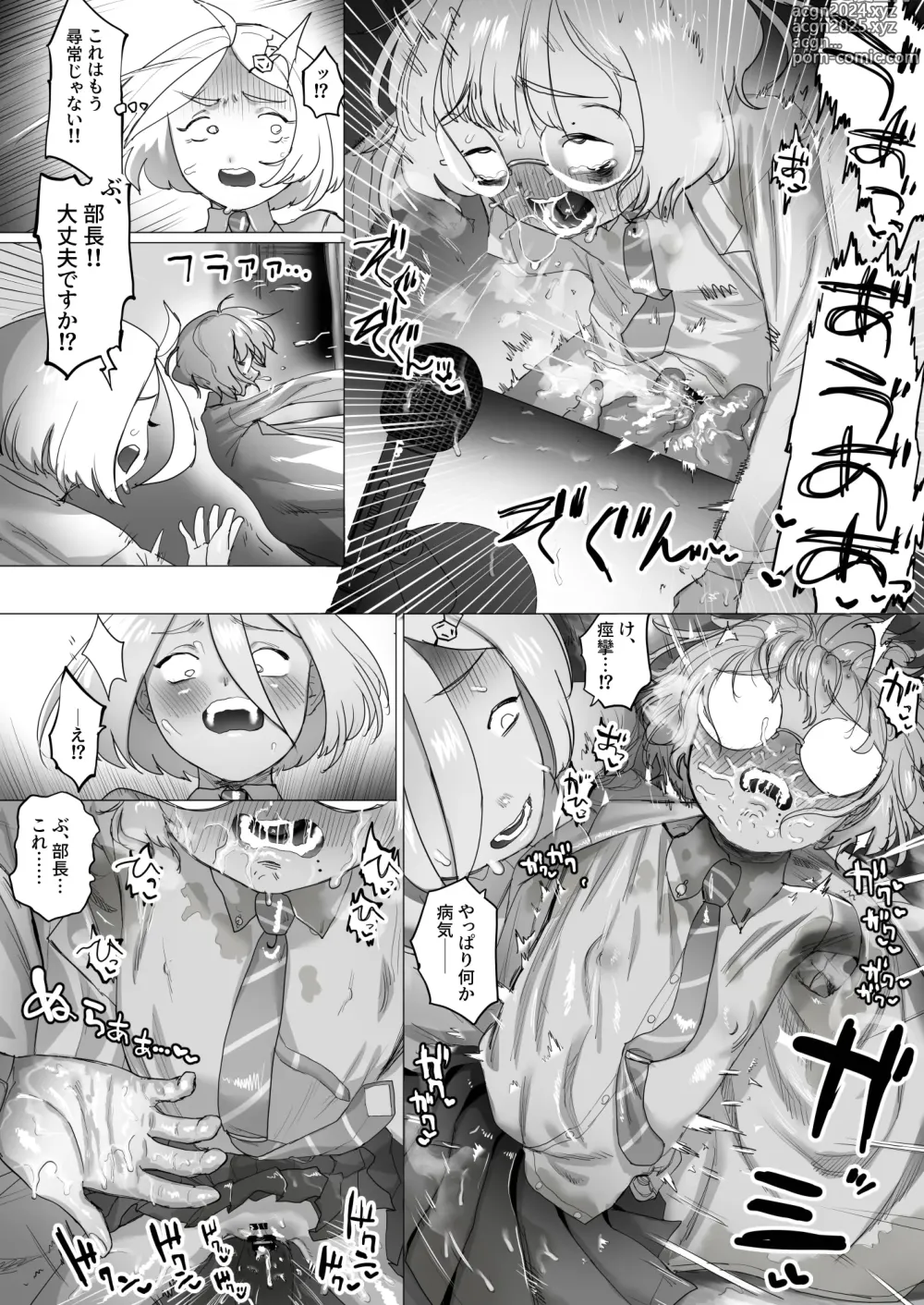 Page 65 of doujinshi Tensai Kagakusha Kiri Bousou