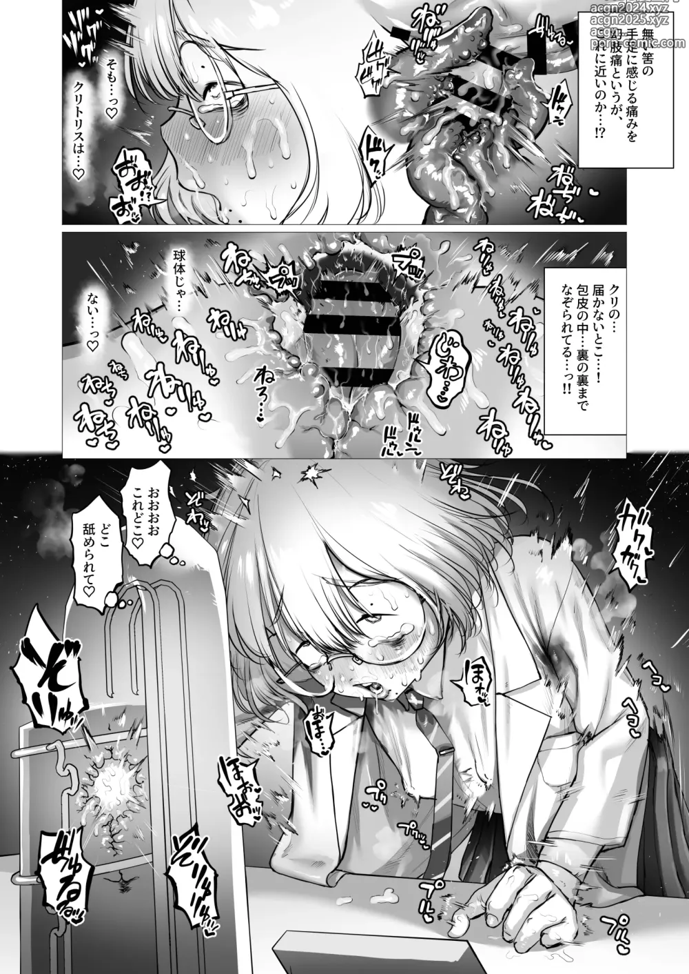 Page 8 of doujinshi Tensai Kagakusha Kiri Bousou