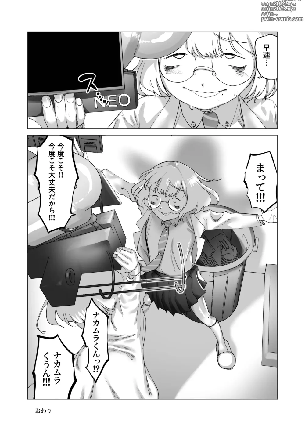 Page 75 of doujinshi Tensai Kagakusha Kiri Bousou