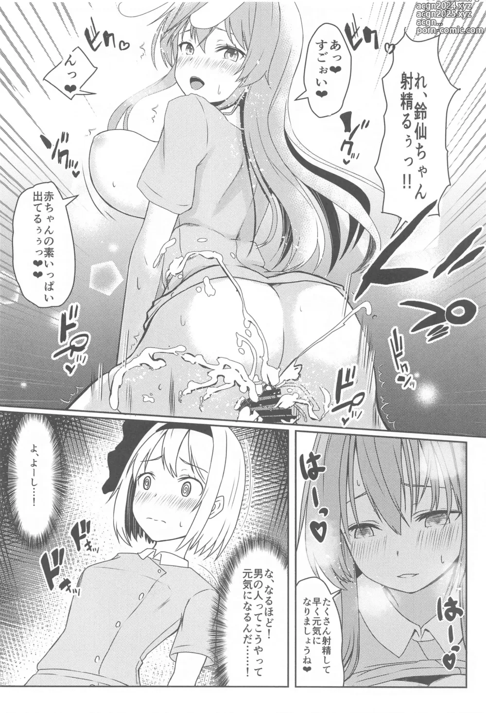 Page 7 of doujinshi Nurse na Youmu  Onee-chan  ni  Yasashiku    Manga Osewa Sareru