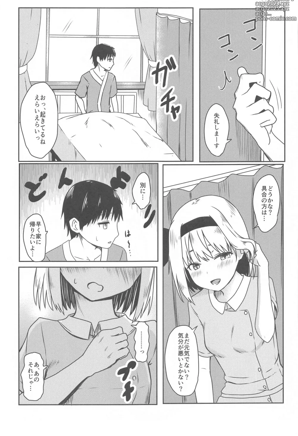 Page 8 of doujinshi Nurse na Youmu  Onee-chan  ni  Yasashiku    Manga Osewa Sareru