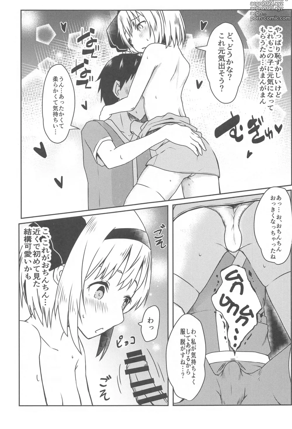 Page 10 of doujinshi Nurse na Youmu  Onee-chan  ni  Yasashiku    Manga Osewa Sareru