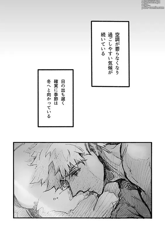 Page 2 of doujinshi Juugatsu no gochisou