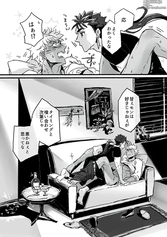 Page 27 of doujinshi Juugatsu no gochisou