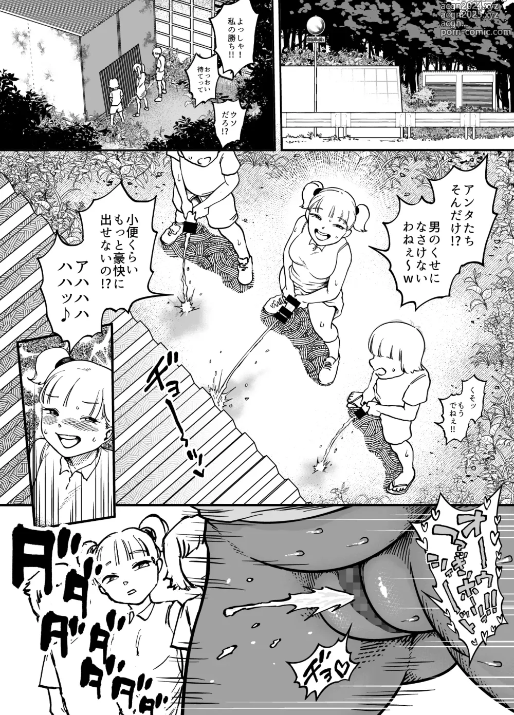 Page 13 of doujinshi Unching Style Act.07