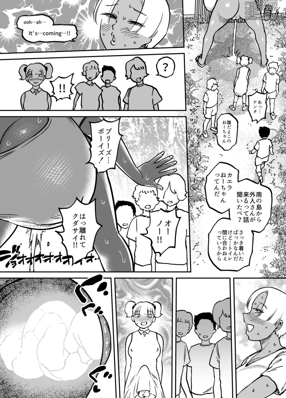 Page 16 of doujinshi Unching Style Act.07