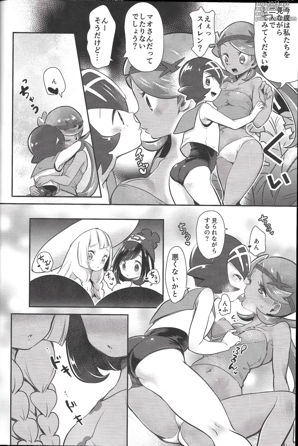 Page 11 of doujinshi Alola Girls Lost Innocence