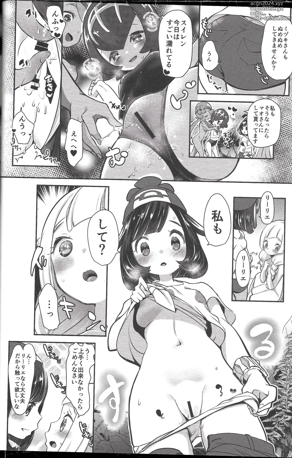 Page 19 of doujinshi Alola Girls Lost Innocence