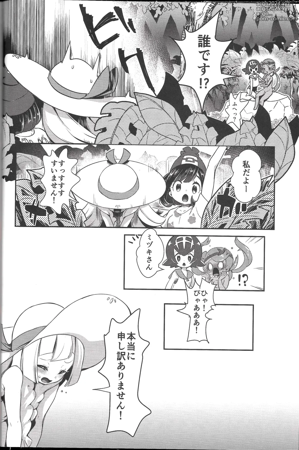 Page 5 of doujinshi Alola Girls Lost Innocence