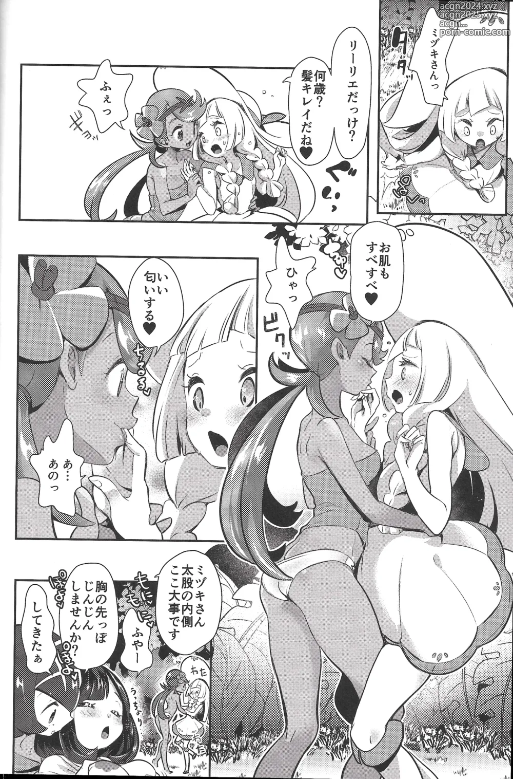 Page 9 of doujinshi Alola Girls Lost Innocence