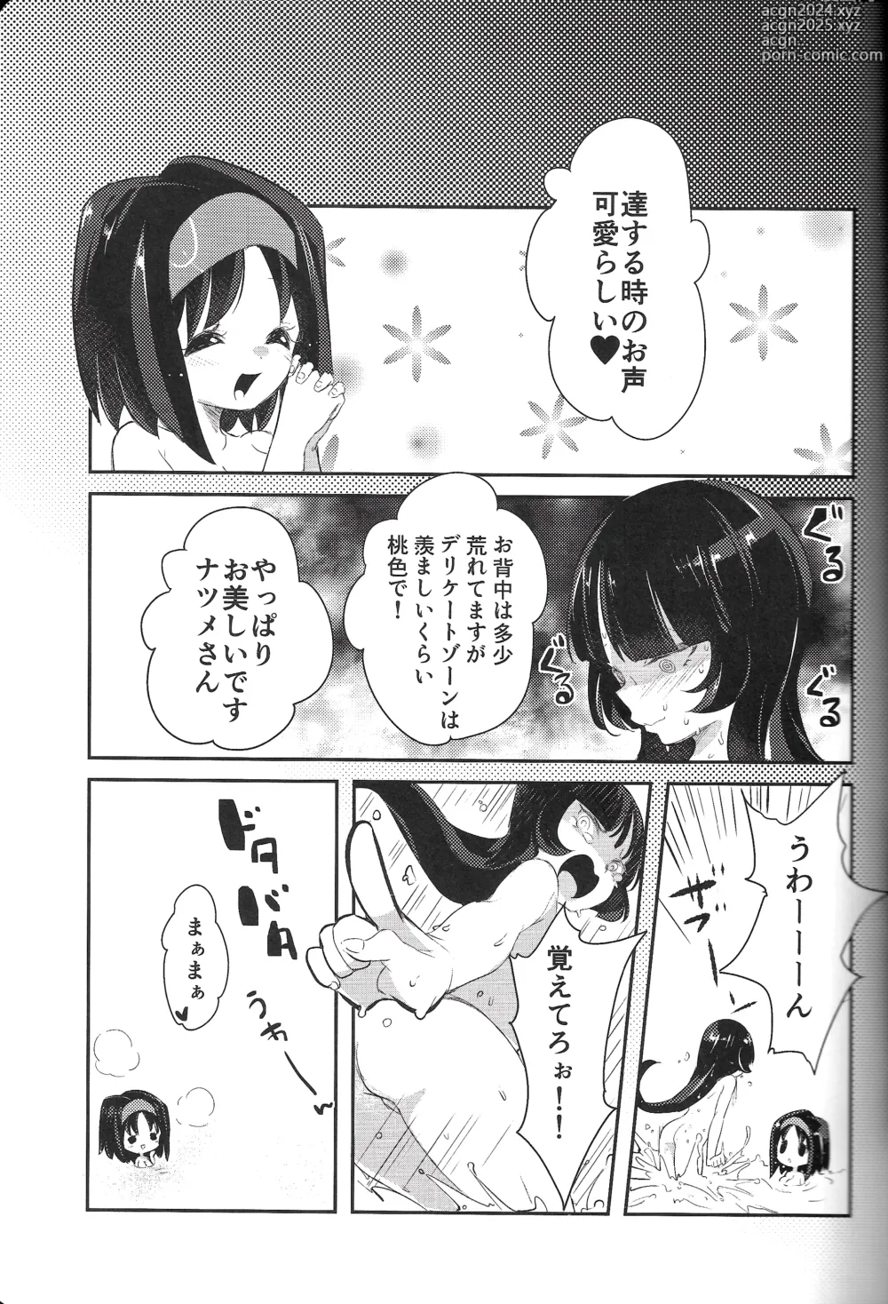 Page 12 of doujinshi Rakka Rouzeki